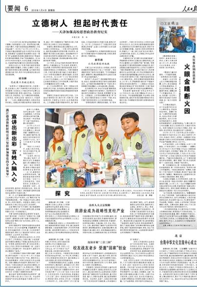 什么是政治责任 DBC18FE6DC2E47EC937EECD086C_835E8CDA_F062.jpg