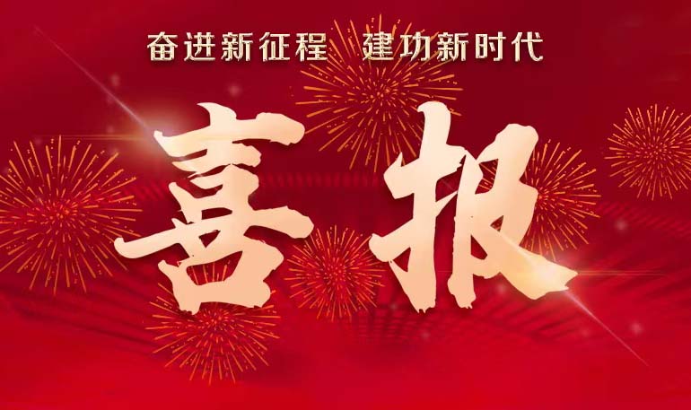 喜报丨我校党委宣传部获评中国大学生在线“2022年度优秀组织单位”荣誉称号