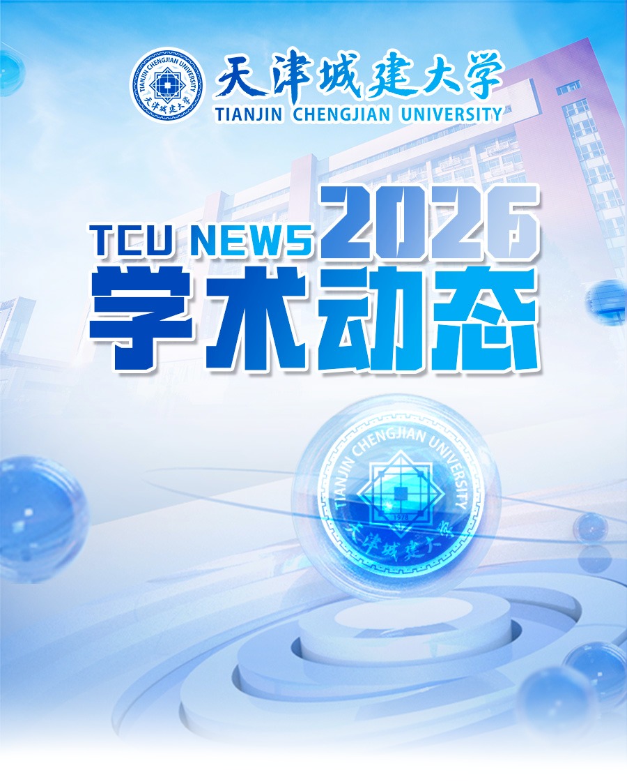 我校教师应邀参加第十届能源与环境科学国际会议并作学术报告