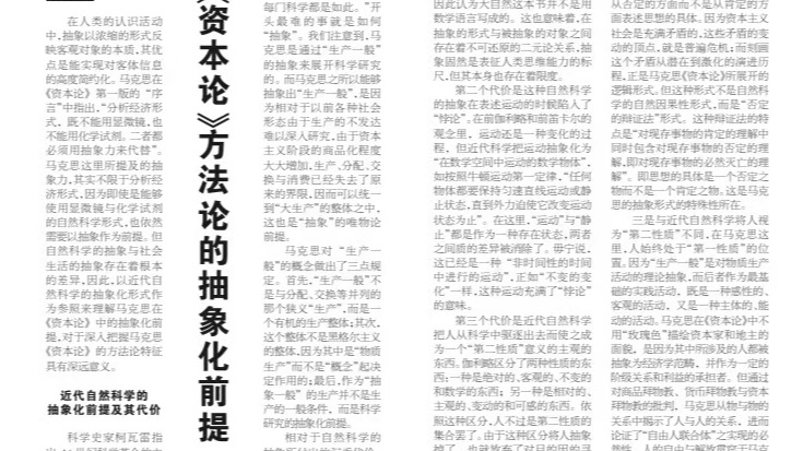 理响城大丨《中国社会科学报》《中国化工报》刊发我校马克思主义学院教师张红柳、郑建松理论文章         天津城建大学     2026年2月4日 18:40 天津   听全文             在小说阅读器中沉浸阅读