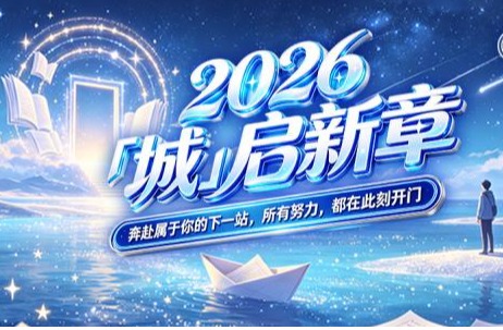 看学院、知专业，一篇推送掌握如何报天津城建大学！🤩6月25日，不见不散！