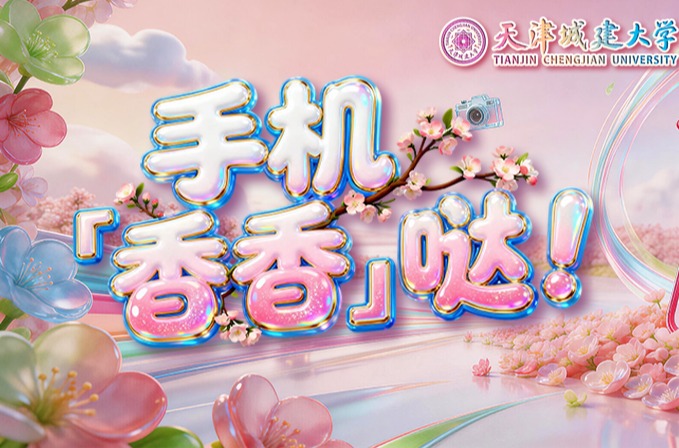 wow~🤪是谁的手机开满了花花⁉(天城大高清壁纸等待认领中……）