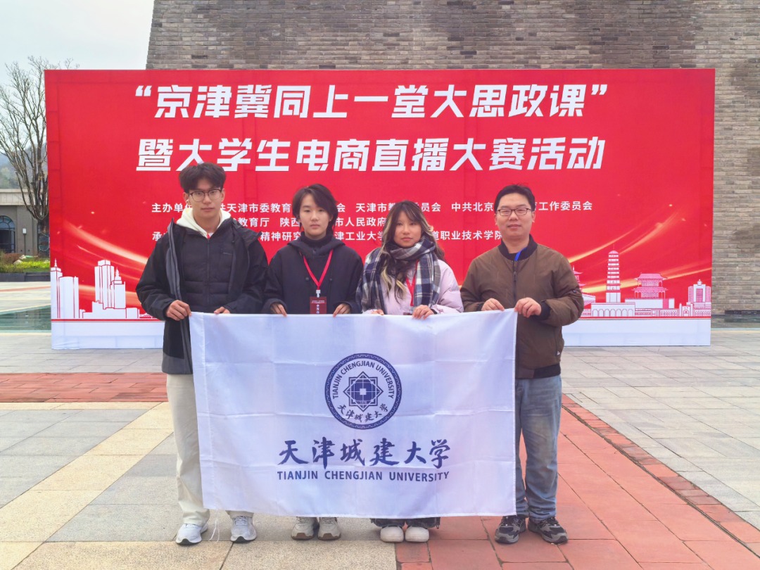 青春赴延安 精神铸初心——我校师生前往延安参加“京津冀同上一堂大思政课”暨大学生电商直播大赛活动