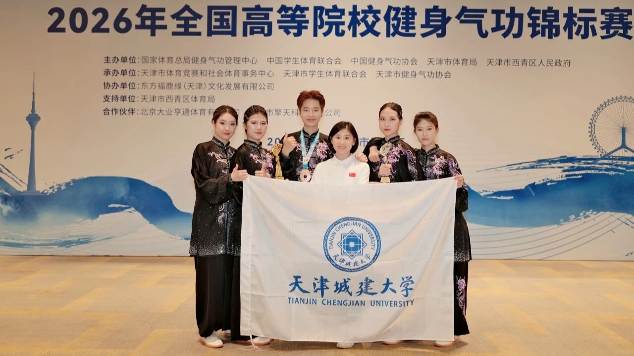 天城大健身气功队“武”动全国赛场，拿下7项大奖！