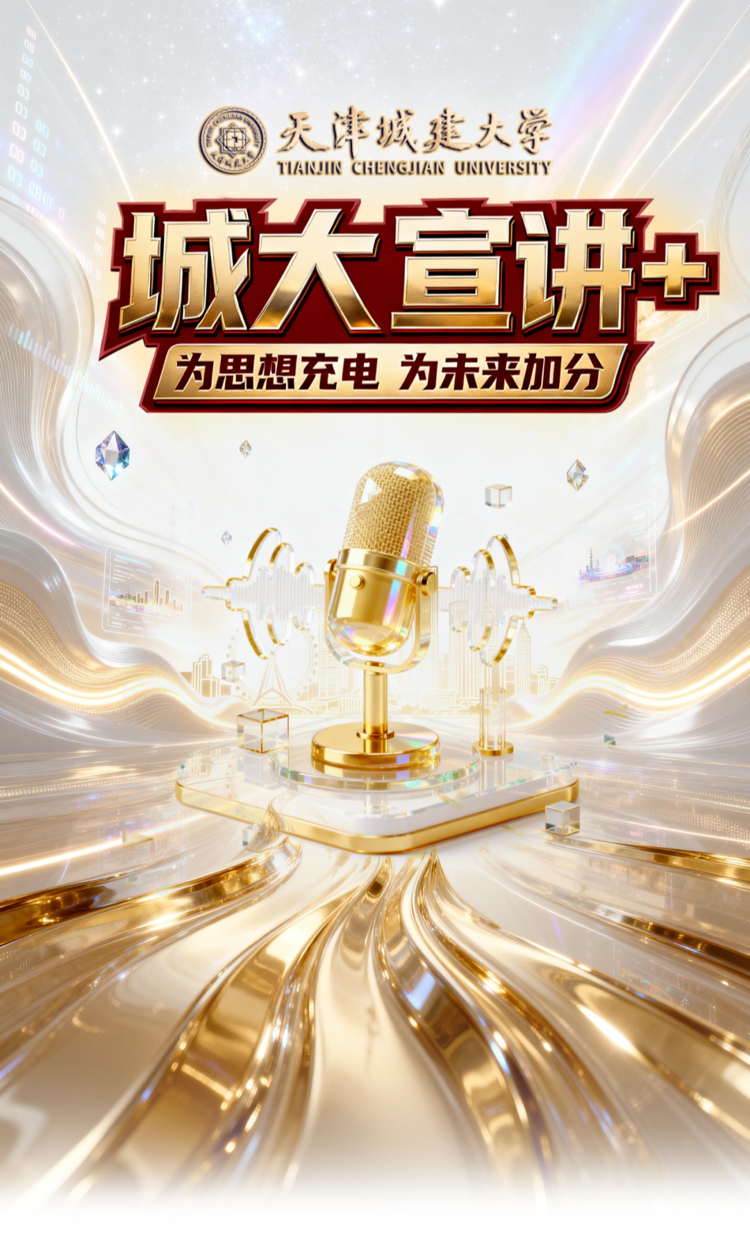 与思政课教师荣文秀同行，听~「永不消逝的电波」