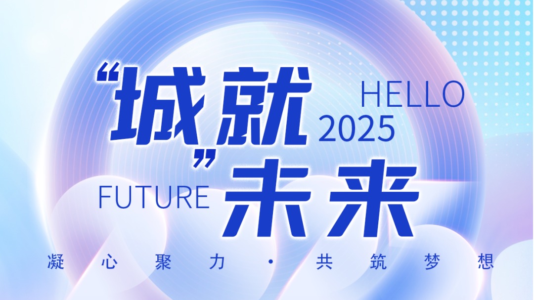 学校成功举办“筑梦前行 ‘职’等你来”2025年春季大型校园招聘会暨校企握手供需对接交流会