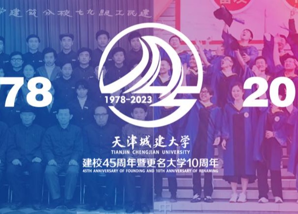 天城大，生日快乐！