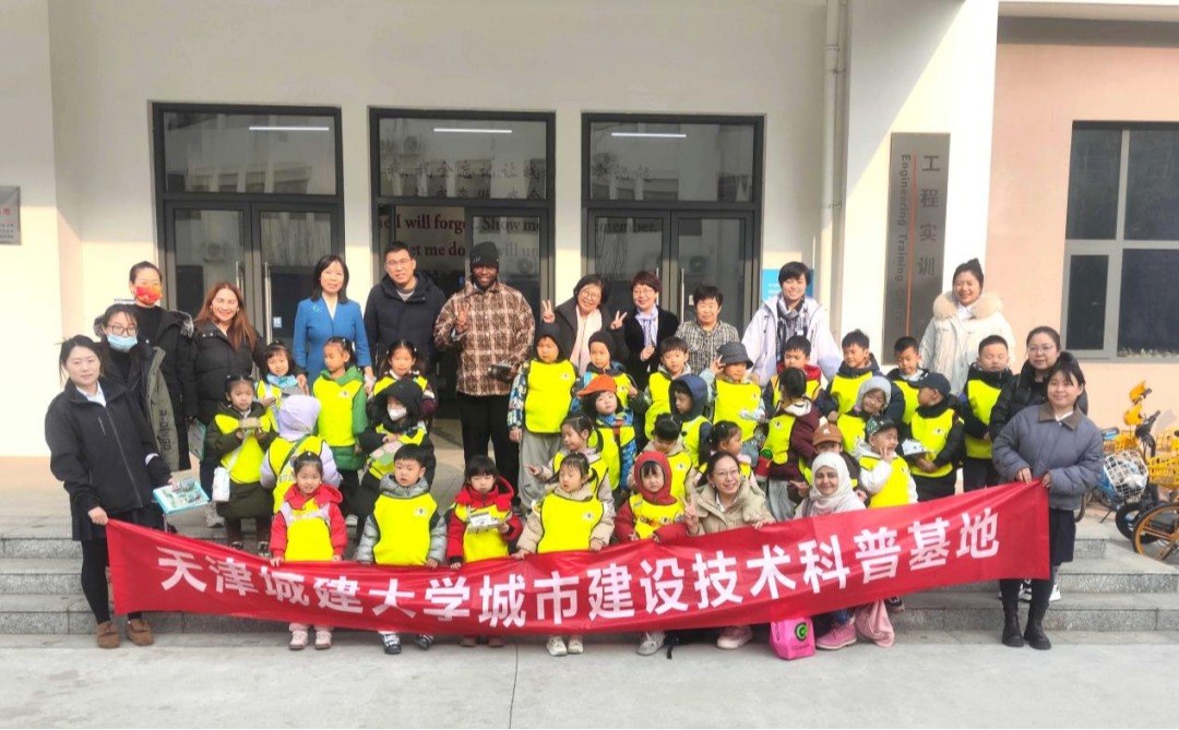 童心探建筑 科普筑梦想： 温莎天津幼儿园走进天城大开展研学活动