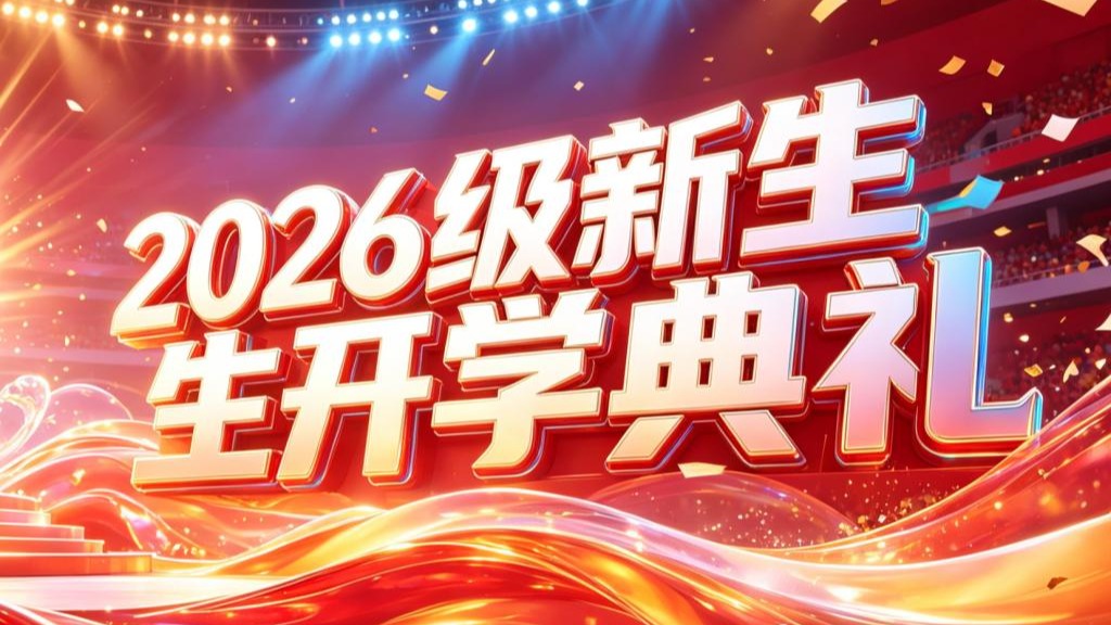 13声"到"！把五湖四海点成同一个家🧡