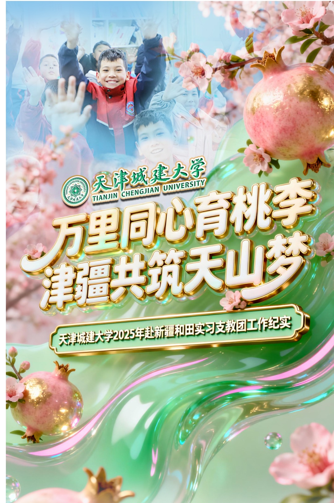 这一刻，我们等了105天！最暖的拥抱，给归来的你🤗