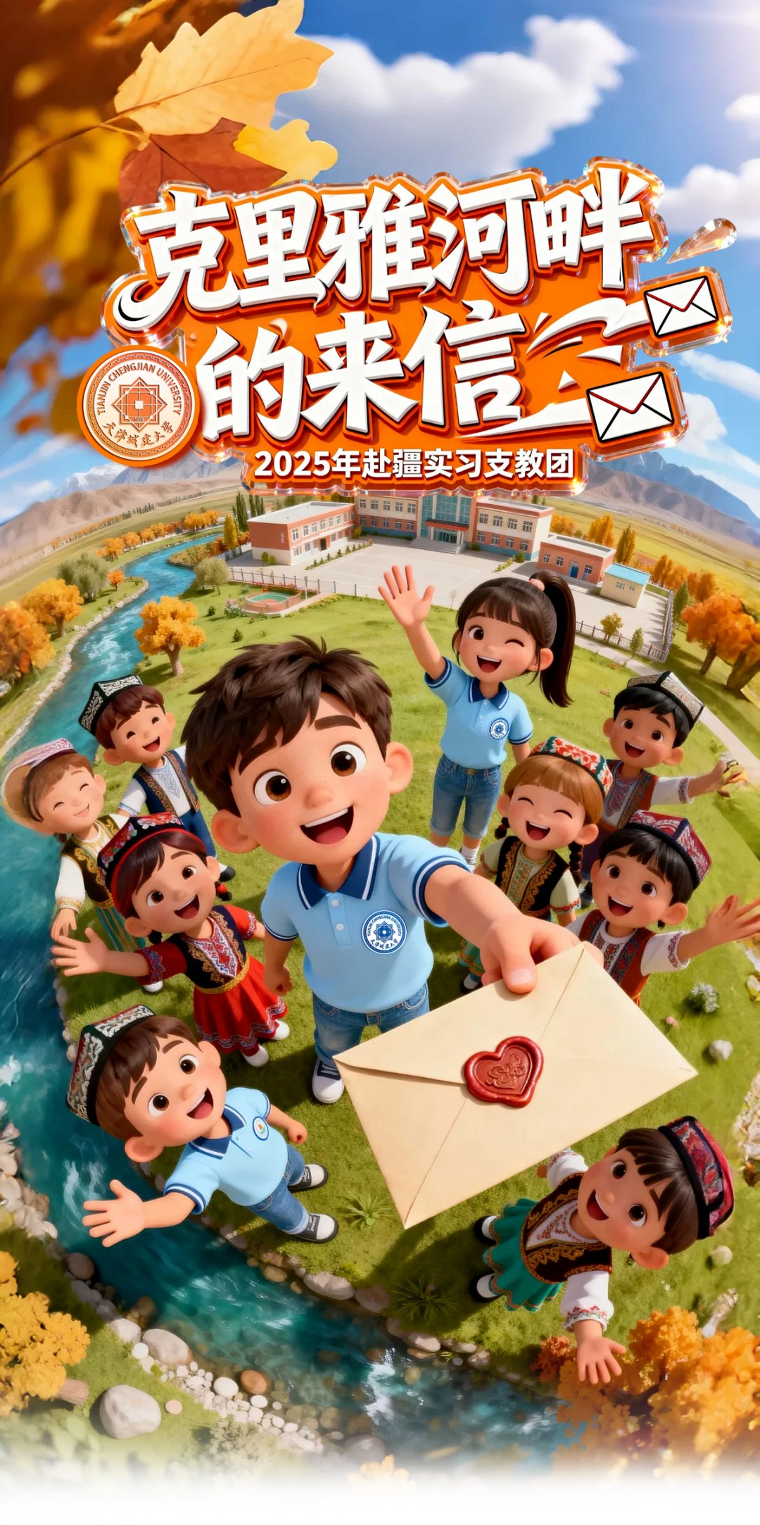 克里雅河畔的来信：我们想带您看看，和田的“建园课堂”