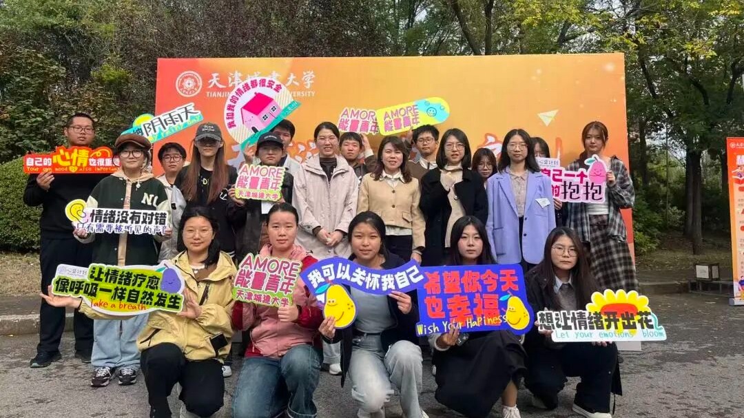 五育润心·快乐启航！天城大这场沉浸式活动点燃学子活力