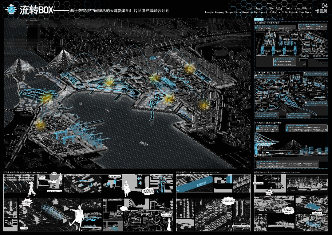 喜报丨建筑学院师生在2024年世界规划教育组织WUPENiCity国际竞赛中再创佳绩-天津城建大学