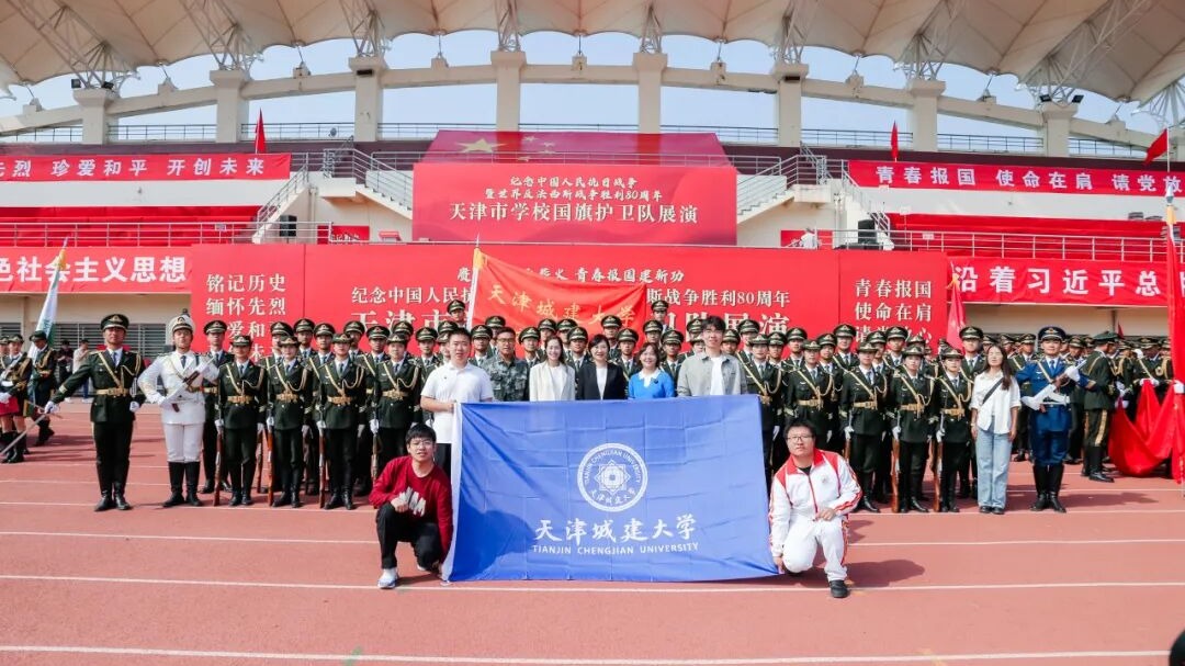 三连冠🥇！天城大国旗护卫队再获展演一等奖！