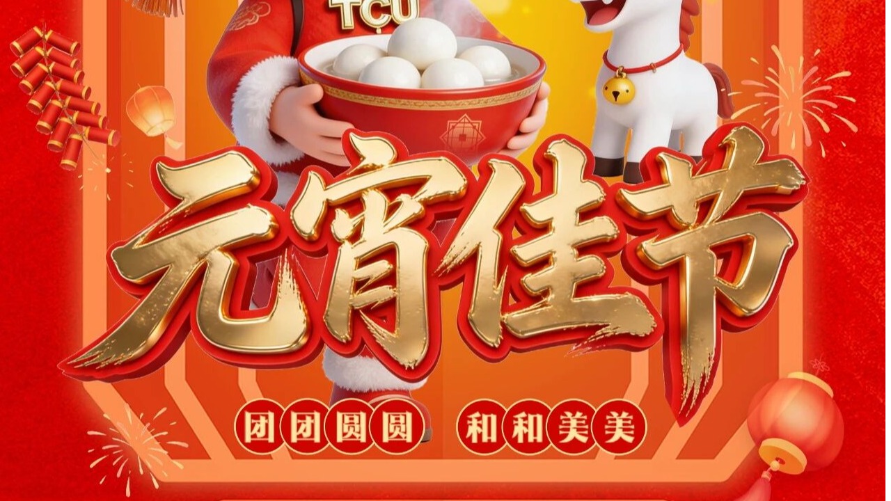 猜灯谜赢福气！一起来专业猜猜乐吧~丨网络中国节·元宵