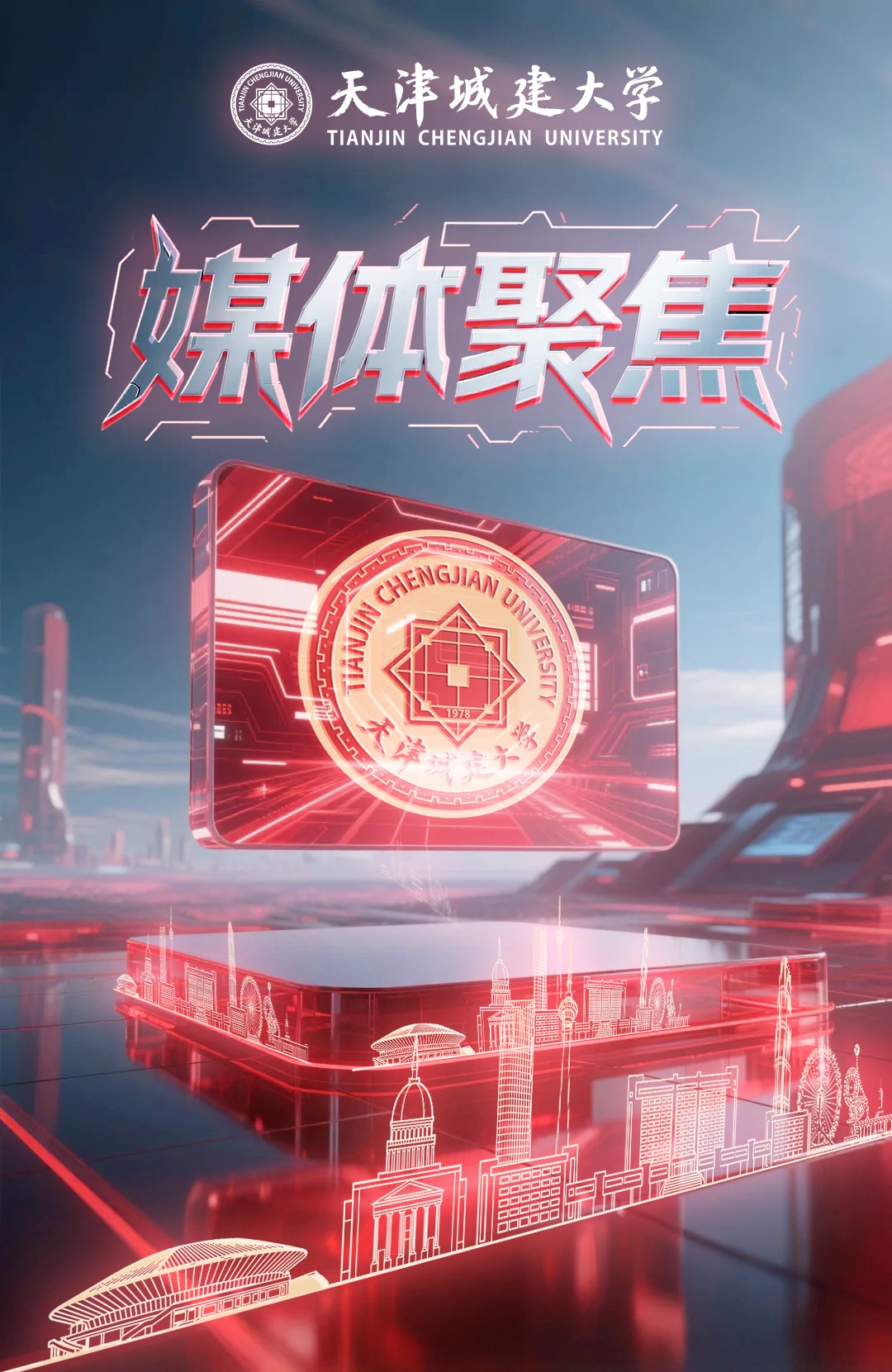 我校马克思主义学院教师周淮娇参与天津电视台新闻频道《党的生活》栏目录制